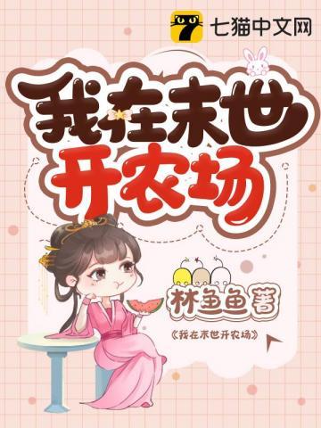 我在末世开超市全文免费阅读半斤八两