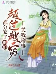 分家还是一家人吗