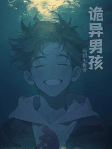 诡异小孩照片