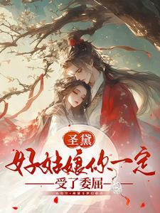 圣黛茜女装