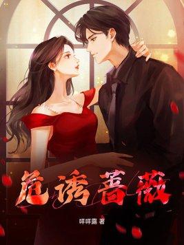 蔷薇是什么
