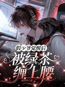 末世咸鱼娇宠躺赢完整版