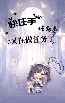 任务下一句