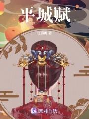 平城赋 张阳