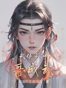 武侠之争霸