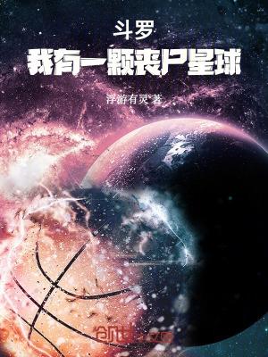 权游青铜与火之王无弹窗