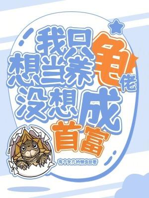 我只想当一条咸鱼啊