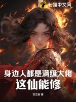 满级大佬们都是熟人
