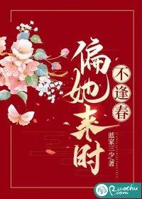他来不觉去偏知
