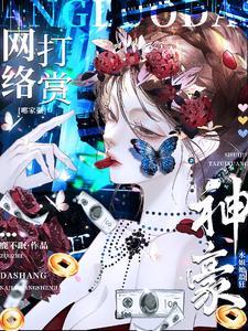 网络打赏哪家强