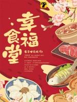 雍鸣是什么意思