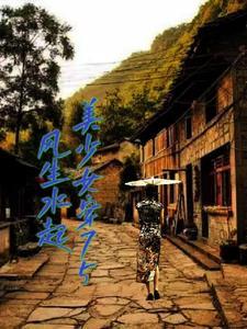 我在异界当山神无删减