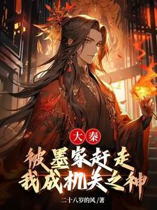 大秦帝国 墨家总院