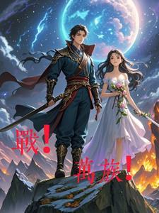 万族战场我有亿倍暴击