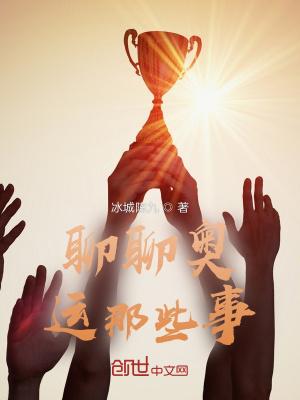 奥运会的事
