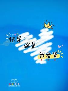 这个是我老婆图片