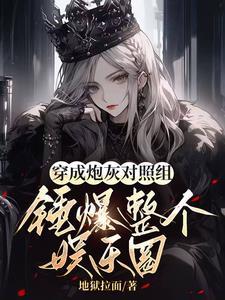 穿越 夫人