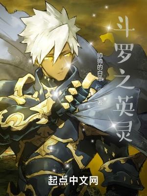 斗罗之灵阵斗罗
