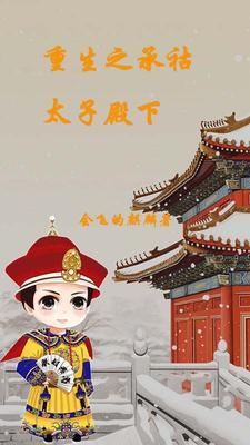 承乾太子