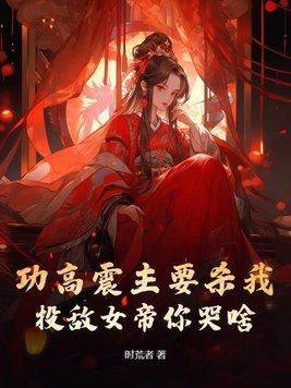 功高震主 知乎