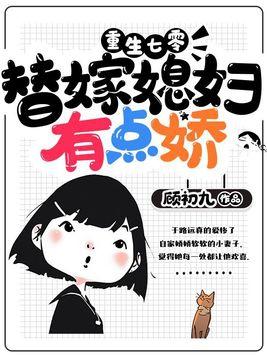 重生七零骄妻有点甜