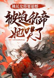桃花女什么意思