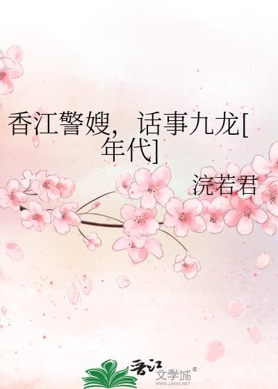 香江txt
