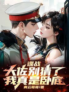 青云哥哥