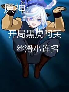 我的主神居然是辉夜书林文学