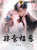 肆意招惹 番外