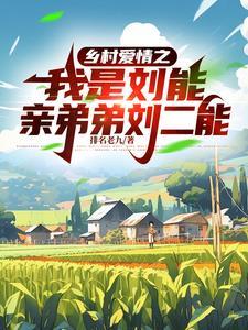 被流放后我在边关开火锅店