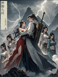 御神九天
