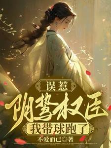 为奴女主是处吗