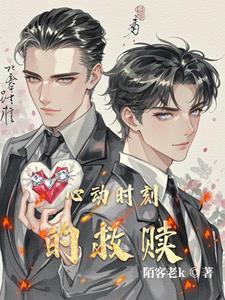 心动时刻的意思