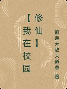 我在校园官网