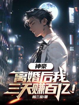 我家宿主又开挂