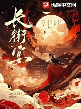 长街宴谭晶歌词歌曲