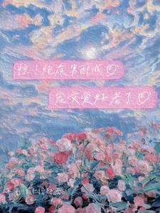 被迫成为反派漫画免费阅读下拉式六漫画