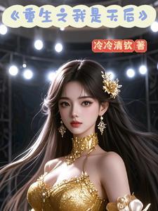 泡沫歌曲视频