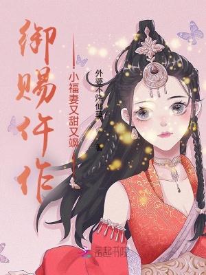 御赐小仵作百度百科