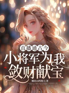 团宠修真文
