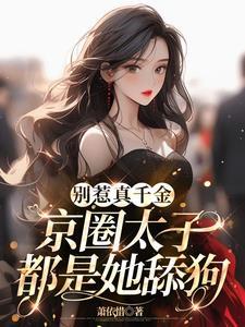别惹我超凶的
