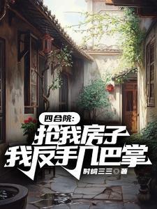 练气5000年 最新章节