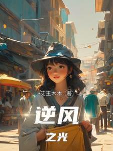 逆光之恋百科