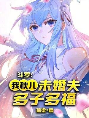疯批大佬跪哄娇软小可怜免费阅读
