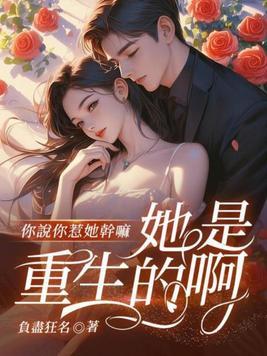 女人说你惹着我了