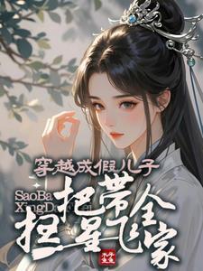 扫把星怎么破