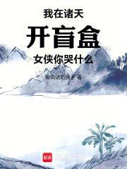 我在诸天开网吧