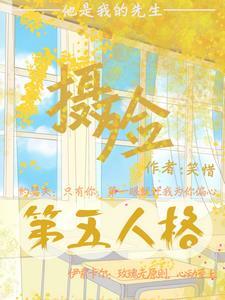 第五人格的作者是谁