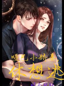 腹黑老公狂宠妻 免费